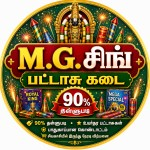   M.G. Singh Crackers   